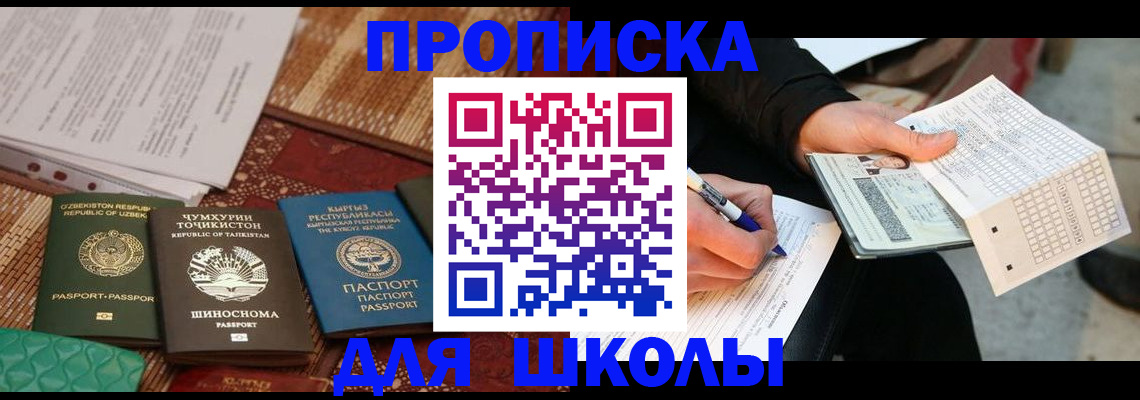 временная регистрация в квартире в Бронницах