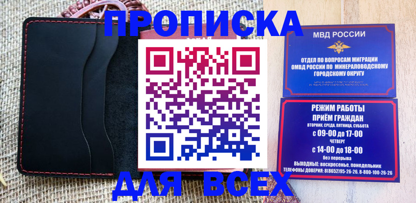 временная регистрация надежно в Бронницах