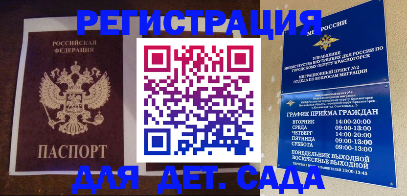 временная регистрация купить в Бронницах
