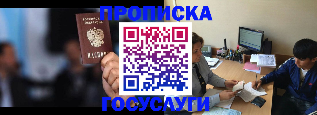временная регистрация госуслуги в Бронницах
