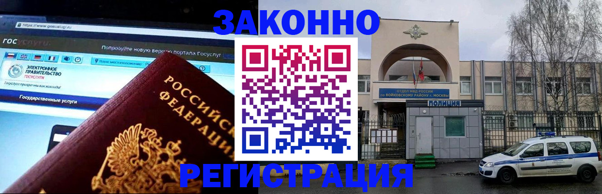 временная регистрация поиск в Бронницах