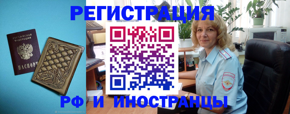 прописка для школы в Бронницах