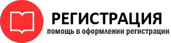 прописка в Бронницах id520412
